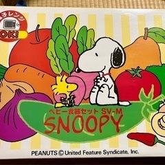 ベビー食器セット sv-m スヌーピー　子供用品 ベビー用品 お食事用品の画像