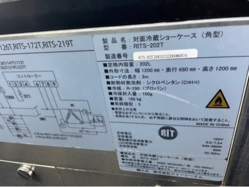 冷蔵ショーケース