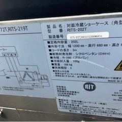 冷蔵ショーケースの画像