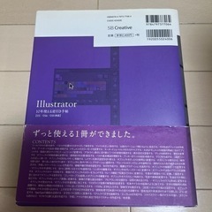 Illustrator10年使える逆引き手帖【定価】2400円の画像