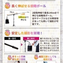  【真上から"パシャっ"と撮影】 スマホ 三脚 スマホスタンド 俯瞰撮影 長い youtube 安定 料理 ピアノ フック付き 収納袋付き 2サイズ 210cmの画像