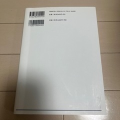 生命倫理学入門【定価】2400円の画像