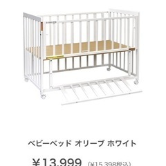 西松屋　白　ベビーベット　布団付きの画像