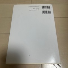 マンキュー入門経済学【定価】3200円の画像
