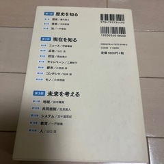 ソーシャルメディア論 つながりを再設計する【定価】1800円の画像