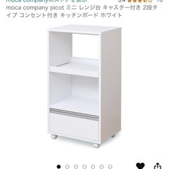 【急募】7/26まで キッチン　棚 キャビネットの画像