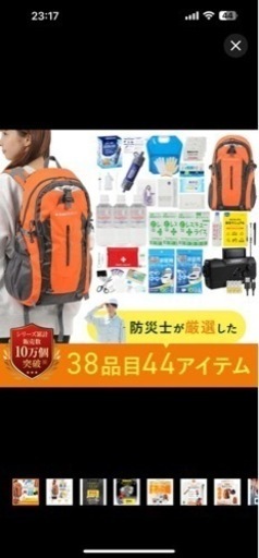防災対策セット