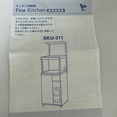 米びつ付きキッチン収納庫の画像