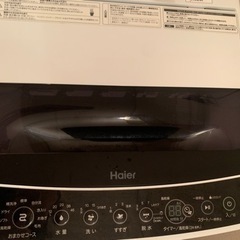 Haier洗濯機　2020年製　5.5kg