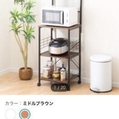 お譲り先決まりました⭐︎レンジ台、キッチンラック