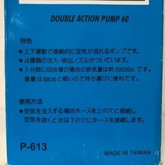 【未使用】ダブルアクションポンプ 60　空気入れの画像