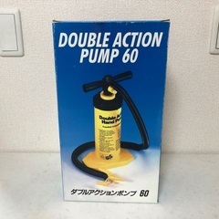 【未使用】ダブルアクションポンプ 60　空気入れ