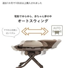 コンビ　ネムリラオートスウィング　ハイローチェア　ベビーチェアの画像