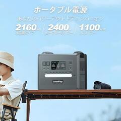 ポータブル電源 2400W/2160Wh の画像