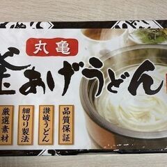 丸亀　讃岐うどん　釜上げうどん　５０ｇ×１８束　乾麺　賞味期限　２８年９月の画像