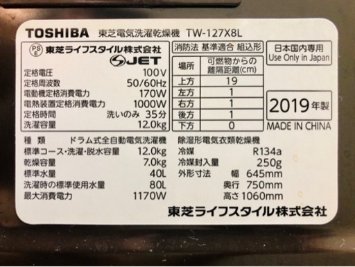 ドラム式洗濯機　TOSHIBA ZABOON ブラウン