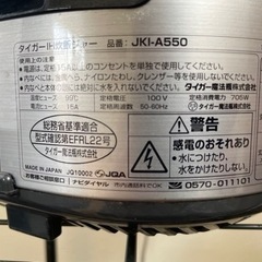 タイガー 炊飯器の画像
