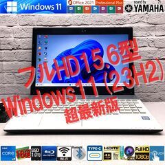 【美品・YAMAHAサウンド・フルHD15.6タッチパネル】NE...