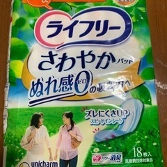 ライフリー　さわやかパッド　大人用　おむつ