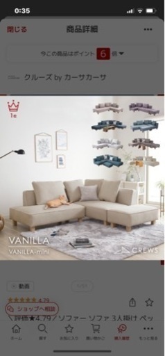 バニラミニ-クルーズカーサカーサ