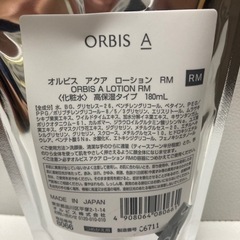 オルビス　アクア　ローションRM 詰替
