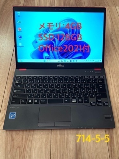 714-5-5★2018年モデルOffice2021付！超軽量 約799g 薄型 赤LIFEBOOK U938/S メモリ４GB SSD128GB 13.3型FHD液晶★