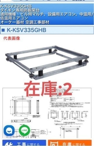 空調工事部材／K-KSV335GHB