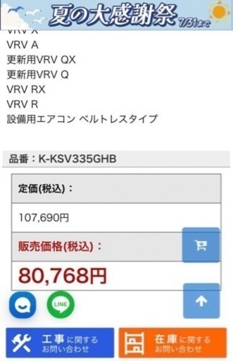 空調工事部材／K-KSV335GHB