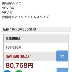 空調工事部材／K-KSV335GHBの画像