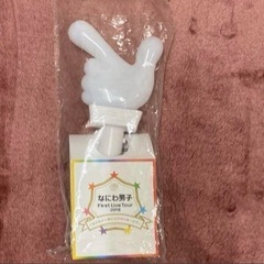 なにわ男子ペンライト