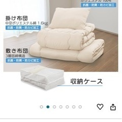 アイリスの敷布団と掛布団