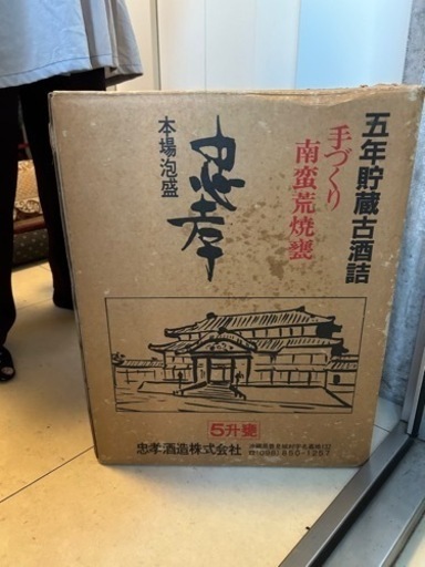 30年前にすでに5年古酒