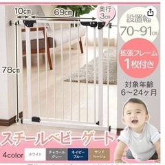【お取引終了】アイリスプラザ ベビー　犬　ゲート 高さ78㎝ 取付幅70-91㎝ 拡張可能 安心安全ダブルロック機能 突っ張りタイプ グレー 70-91cm [自動開閉]  開封のみの未使用品の画像