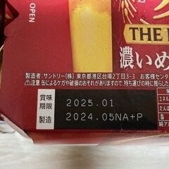 サントリー　金麦　濃いめのラガー　３５０ml　６本パック×２＝１２本の画像