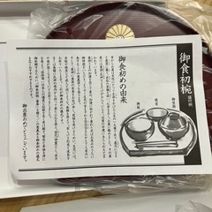 お食い初め膳の画像