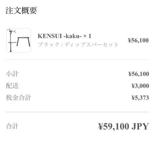 kensui kaku model 1ブラック