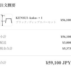 kensui kaku model 1ブラックの画像
