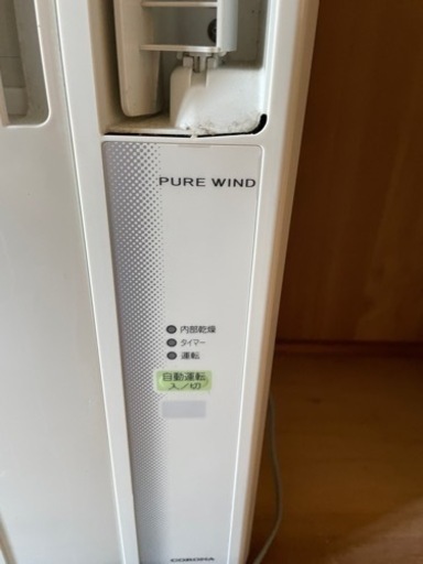 ウィンドエアコン