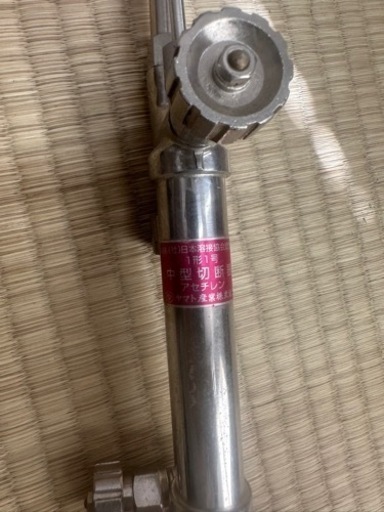 ガス切断器　あせ