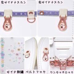 【新品】最新 女の子ランドセル マーガレットモデル 高級 大容量 撥水加工 6年保証 全国送料無料 スクールバック 通学カバン ホワイトの画像