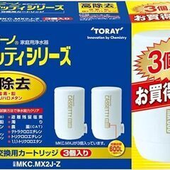 東レ トレビーノ 浄水器 蛇口直結型 カセッティシリーズ 高除去...