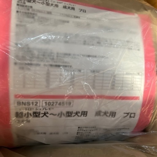 ニュートロ シュプレモ 超小型犬～小型犬用 成犬用 19kg