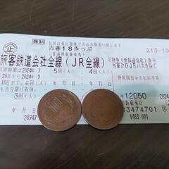 18切符　3回分