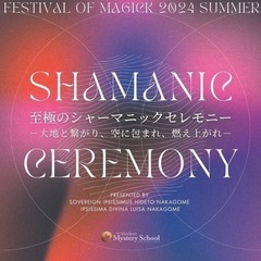 魔法の夏フェス@岡崎 - パーティー