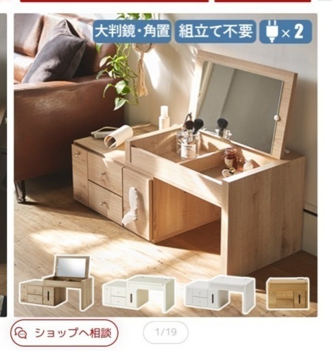 ドレッサー兼用テーブル