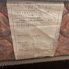 フランスベッドの画像