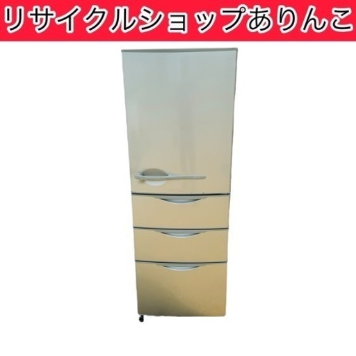 4ドア 冷蔵庫 357L SANYO キッチン家電 A07023