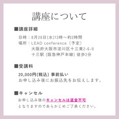 【8/28(水)限定】耳もみほぐし🔥１DAY耳つぼセラピー講座💜の画像