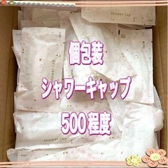 新品未使用品です❣️❣️シャワーキャップ75cm程度の箱いっぱい...