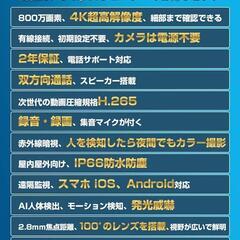 防犯カメラ 有線 poe 2160P 800万画素の画像